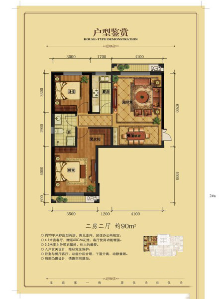 亞歐國際風(fēng)情街兩室兩廳一廚一衛(wèi)90㎡ 82.8萬元-套