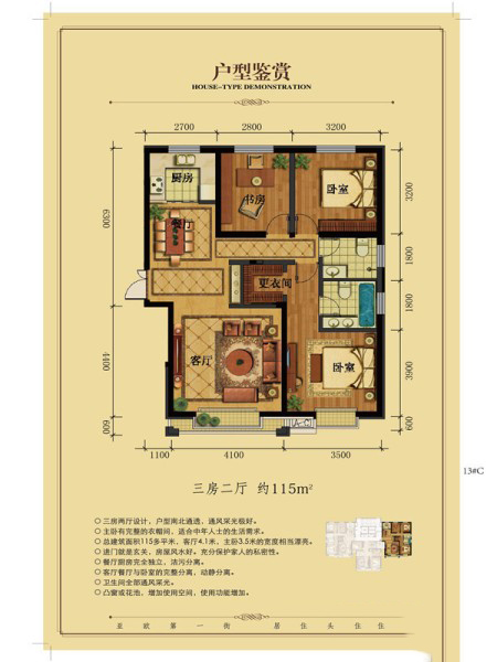 亞歐國際風(fēng)情街三室兩廳一廚兩衛(wèi)115㎡ 105.8萬元-套