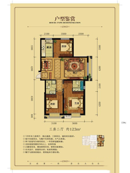 亞歐國際風(fēng)情街三室兩廳一廚兩衛(wèi)123㎡ 113.16萬元-套