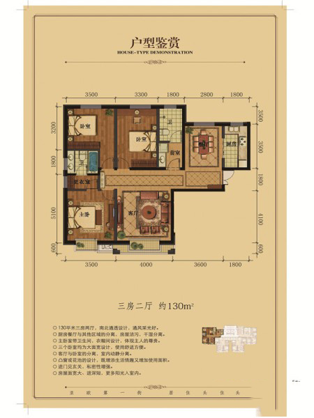 亞歐國際風(fēng)情街三室兩廳一廚兩衛(wèi)130㎡ 119.6萬元-套