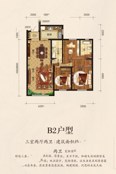 和興帝景【B2】126㎡三室兩廳兩衛(wèi) 151.2萬元-套