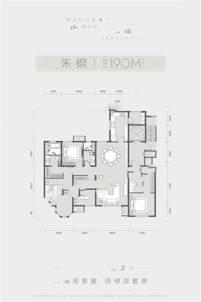 190平 4室2廳3衛(wèi) 256.5萬元-套