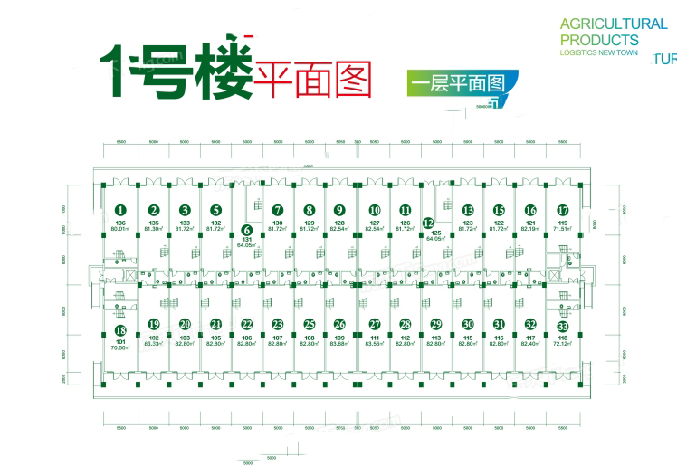 1號樓戶型分布圖 開間 80㎡