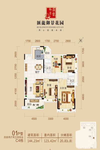 匯龍御景花園二期C4棟01戶(hù)型 4室2廳2衛(wèi)0廚 127.64萬(wàn)元-套