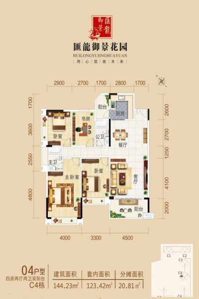 匯龍御景花園二期C4棟04戶(hù)型 4室2廳2衛(wèi)0廚 123.42㎡ 127.64萬(wàn)元-套