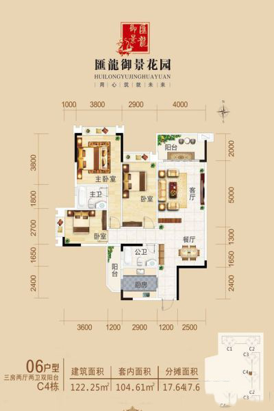 匯龍御景花園二期C4棟06戶(hù)型 3室2廳2衛(wèi)--廚 104.61㎡ 108.19萬(wàn)元-套