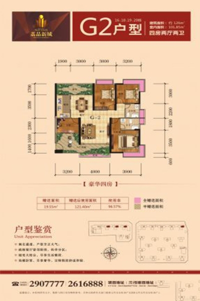 荔晶新城荔晶新城戶型 2室2廳2衛(wèi)1廚 101.85㎡ 81.9萬(wàn)元-套