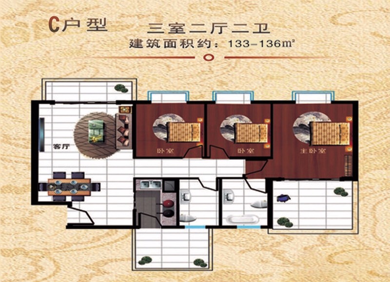 陽光椰風苑C戶型圖 3室2廳2衛(wèi)0廚 建面 133.00㎡ 約119萬-套