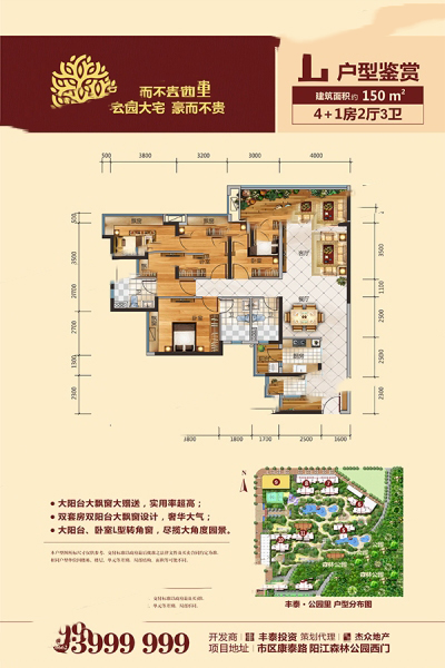 L戶型 5室2廳1廚3衛(wèi) 150㎡