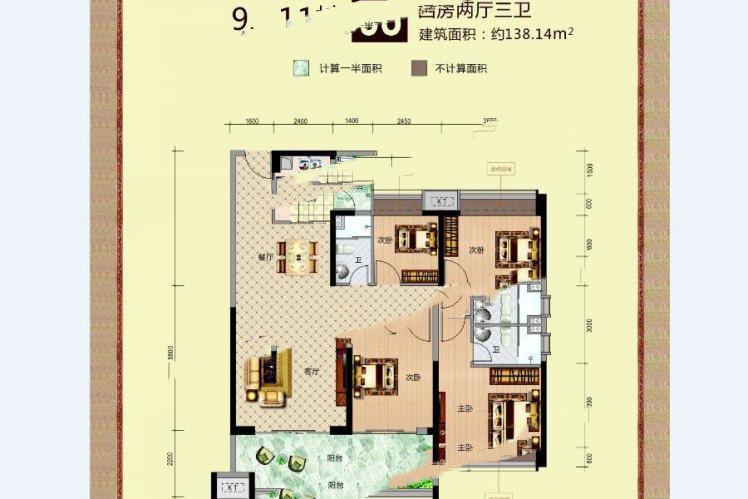 東泰花園9、11幢03戶型約138㎡四房兩廳三衛(wèi)兩陽臺 82.8萬元-套