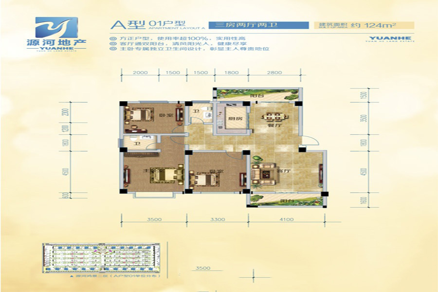 源河·鴻景戶(hù)型-01 3室2廳2衛(wèi)1廚 124㎡