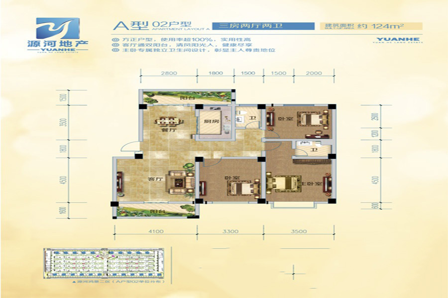 源河·鴻景戶(hù)型-02 3室2廳2衛(wèi)1廚 124㎡