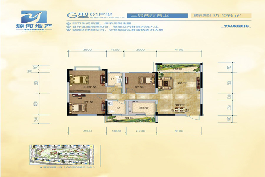 源河·鴻景戶(hù)型-03 3室2廳2衛(wèi)1廚 126㎡