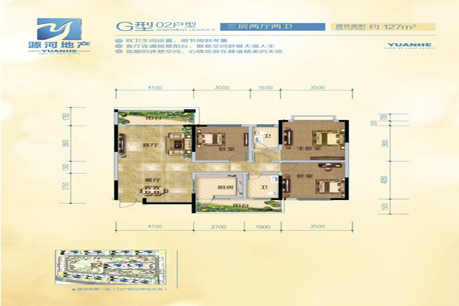 源河·鴻景戶(hù)型-04 3室2廳2衛(wèi)1廚 127㎡