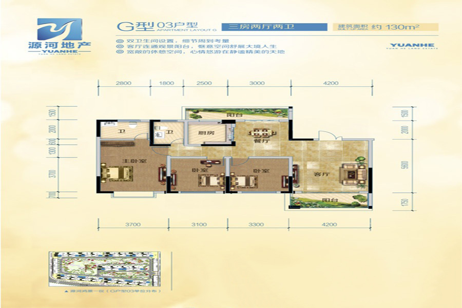 源河·鴻景戶(hù)型-05 3室2廳2衛(wèi)1廚 130㎡