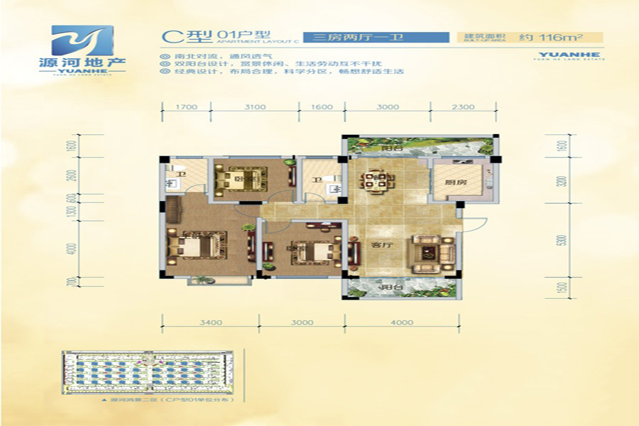 源河·鴻景戶(hù)型-07 3室2廳1衛(wèi)1廚 116㎡