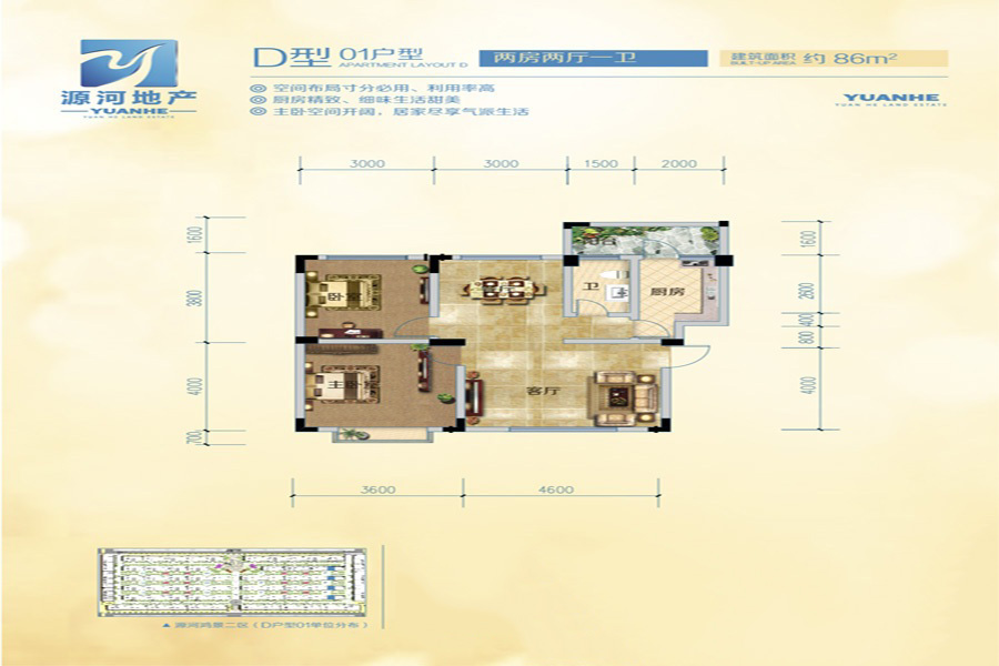 源河·鴻景戶(hù)型-09 2室2廳1衛(wèi)1廚 96㎡