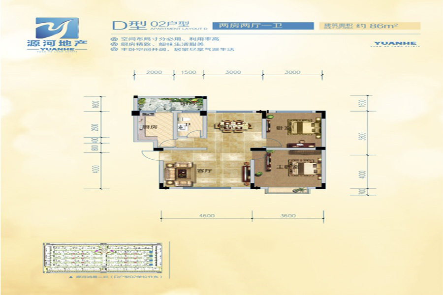 源河·鴻景戶(hù)型-10 2室2廳1衛(wèi)1廚 86㎡