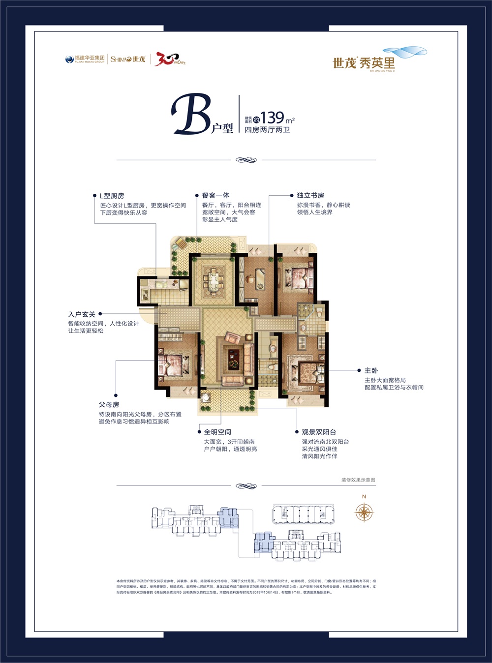 B戶型 3室2廳2衛(wèi)1廚 139㎡ 240.47萬元-套