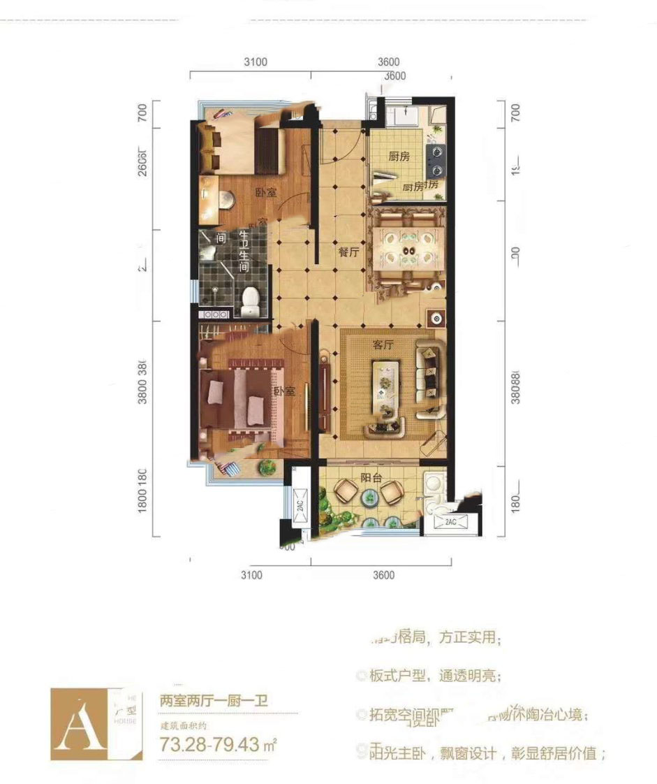 A戶型 2室2廳1衛(wèi)1廚 77.81㎡ 91.82萬(wàn)元-套