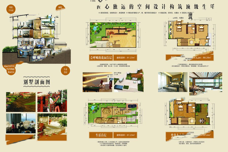 云星·公園世家A2別墅戶型 4室2廳5衛(wèi)1廚 308㎡ 198萬元-套起