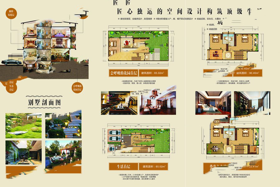 云星·公園世家D2戶型 4室2廳5衛(wèi)1廚 343㎡ 222.95萬元-套