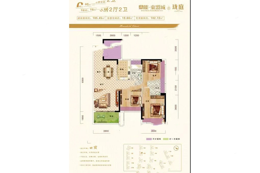 東盟城06棟01戶型 3室2廳2衛(wèi)1廚 105.45㎡ 124.43萬元-套