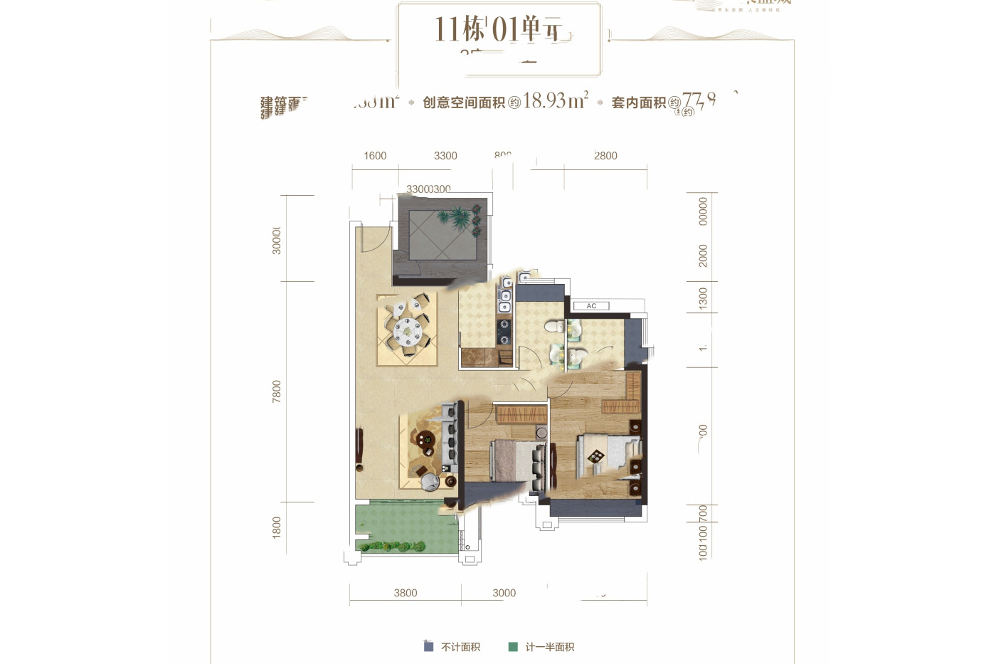 東盟城11棟04單元 4室2廳2衛(wèi)1廚 140.34㎡