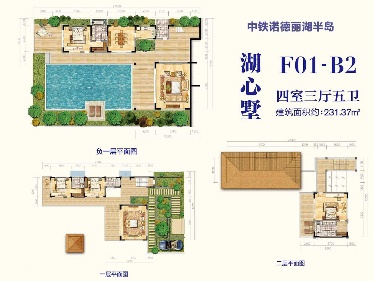 湖心墅 F01-B2戶型 建面約231.37平 四房三廳五衛(wèi).jpg