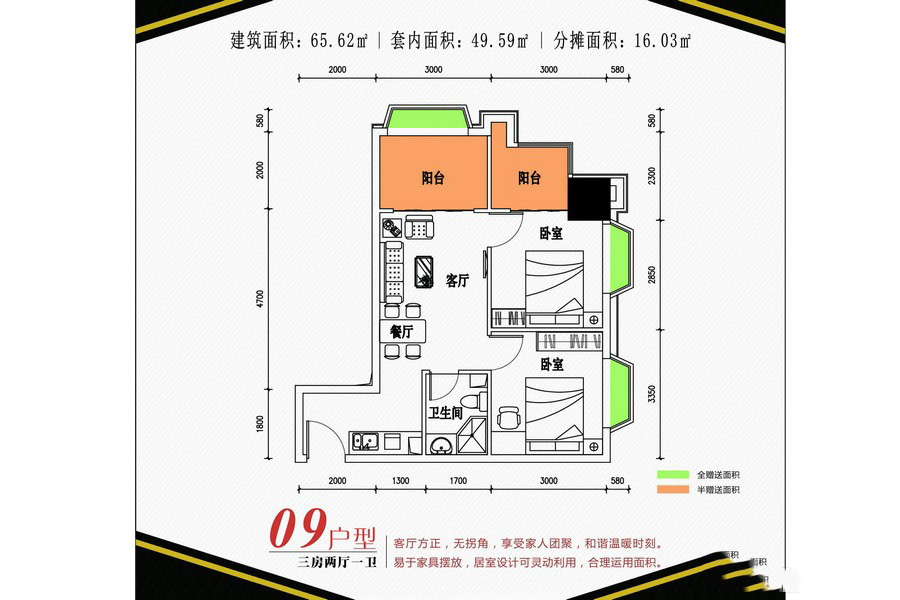 恒逸五星公寓09戶型 2室2廳1衛(wèi)1廚 65.62㎡