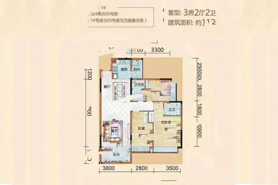 28-29號樓 3室2廳2衛(wèi)1廚 112㎡  63.84萬元-套