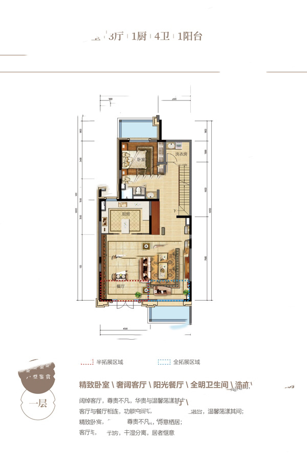 滇池俊府5號(hào)地塊Z1'戶型 4室3廳4衛(wèi)1廚 159㎡