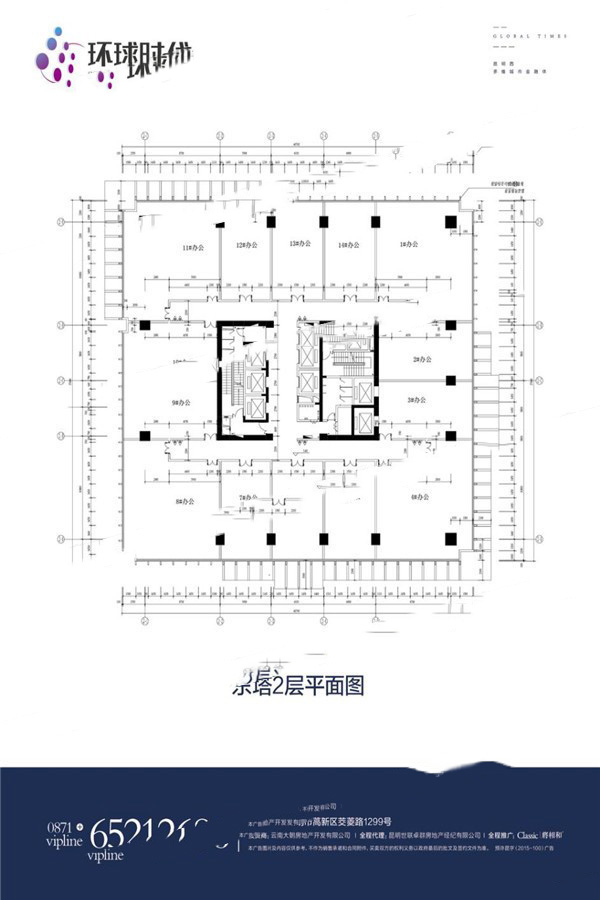 昆明環(huán)球時(shí)代東塔2層平面圖 14室--廳--衛(wèi)--廚 1547㎡ 2165.8萬元-套