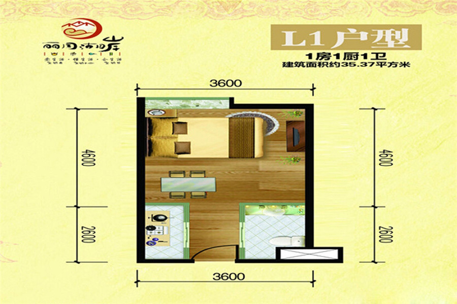 麗月湖岸L1戶型 1室--廳1衛(wèi)1廚 35.37㎡ 27.59萬(wàn)元-套