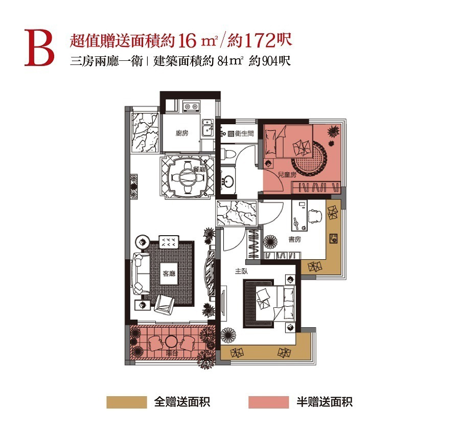 K2·荔枝灣B戶型 3室2廳1衛(wèi)1廚 84㎡ 420萬元-套