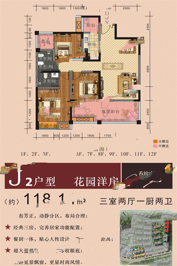 香檳莊園戶型J2 3室2廳2衛(wèi)1廚 118.14㎡