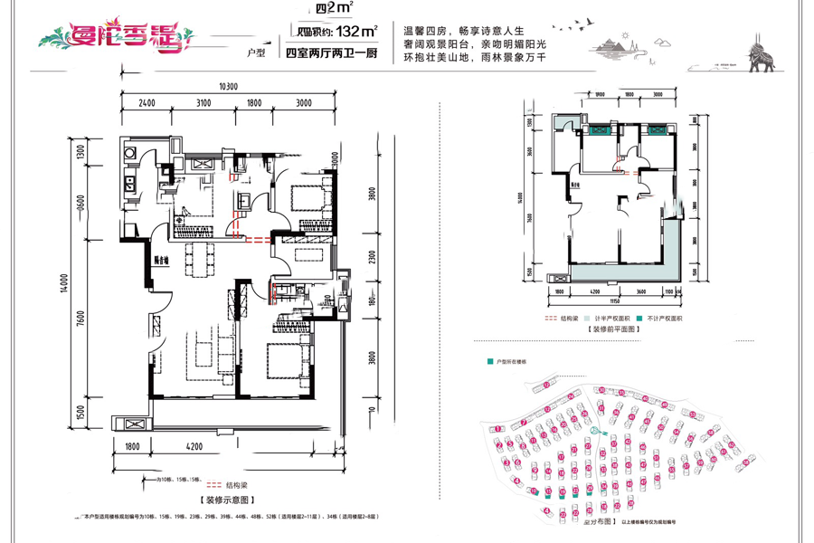 融創(chuàng)西雙版納旅游度假區(qū)曼陀香緹A2戶型 4室2廳2衛(wèi)1廚 132㎡ 118.8萬元-套