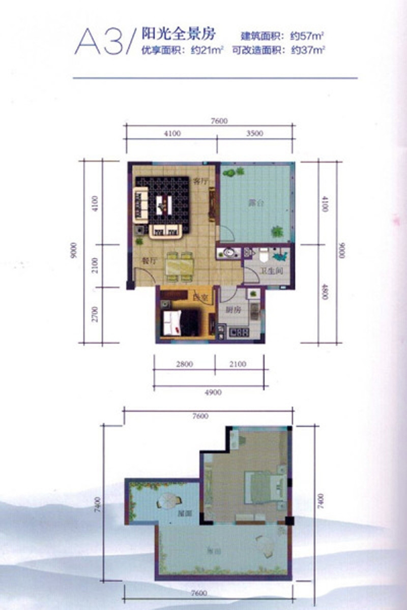 大理的小院子南區(qū)大理的小院子·南區(qū)A3戶型圖 1室2廳1衛(wèi) 57㎡