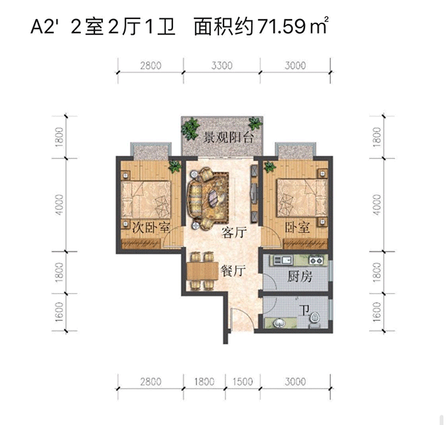 瀾港壹號(hào)A2'戶型