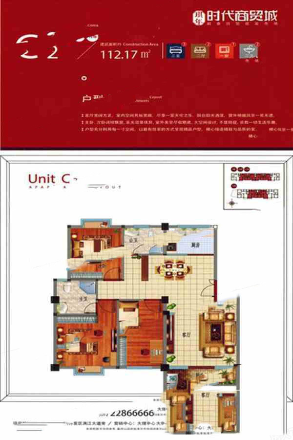 大理琪年時(shí)代商貿(mào)城琪年時(shí)代C2戶型 3室2廳2衛(wèi)1廚 112.17㎡