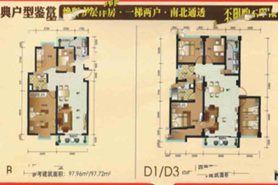 大理琪年時(shí)代商貿(mào)城琪年時(shí)代D戶型 3室2廳1衛(wèi)1廚 97.62㎡