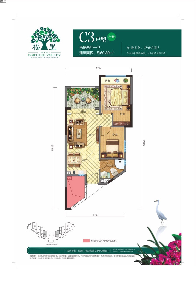 福里公館福里C3戶型圖 2室2廳1衛(wèi) 60.89㎡