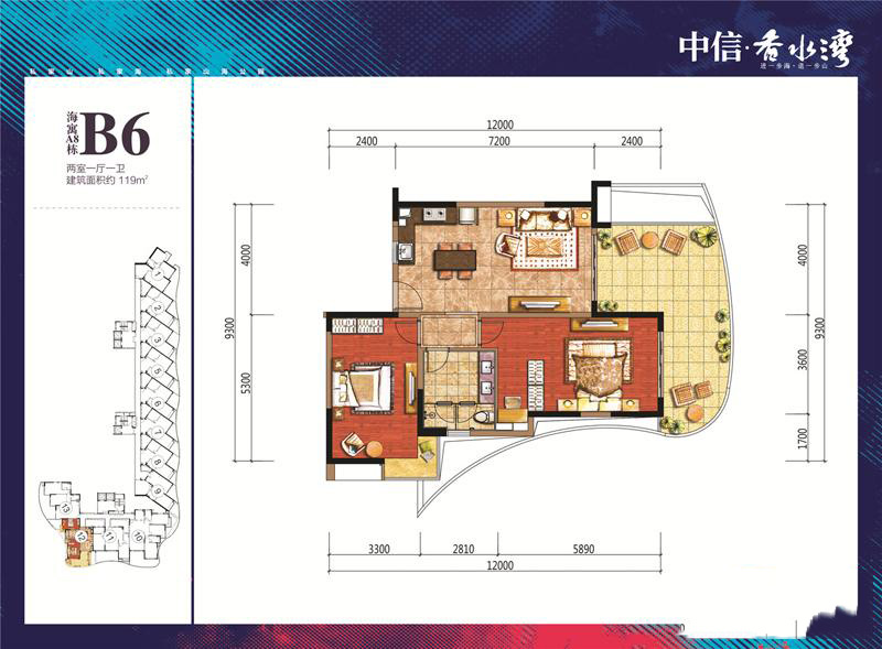 中信香水灣A8棟B6戶型 2室1廳1衛(wèi) 119㎡