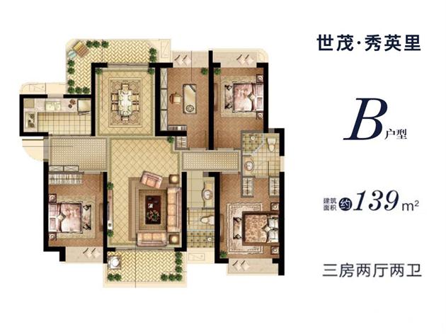 B戶型 建面約139平 三房?jī)蓮d.jpg