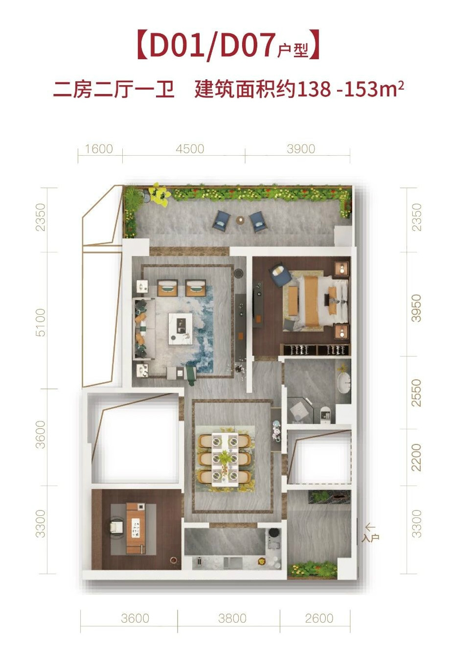 夢享龍騰灣 D01/D07戶型