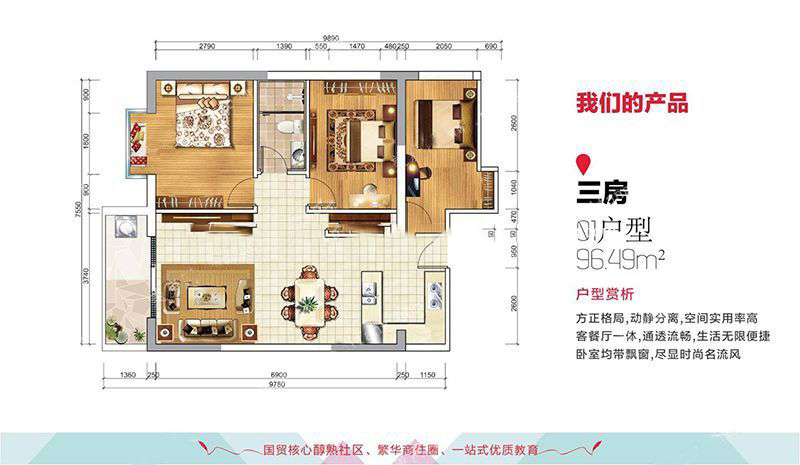 宇建國貿(mào)城01戶型 2室1廳1廚1衛(wèi) 建面96.49㎡