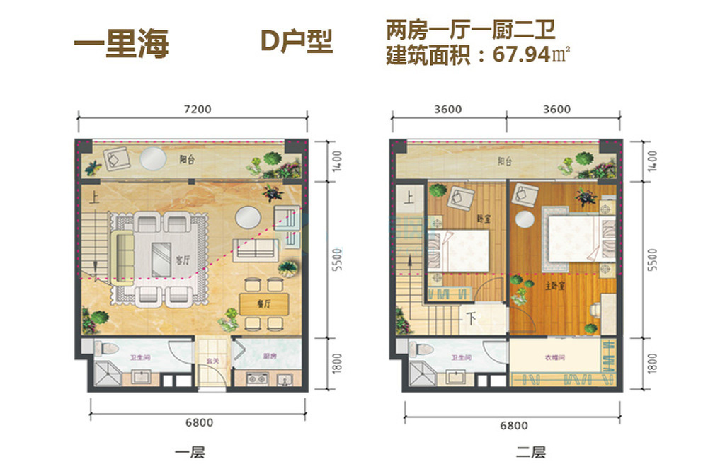 匯航文園·一里海D戶型 67.94㎡ 2房1廳1廚2衛(wèi)