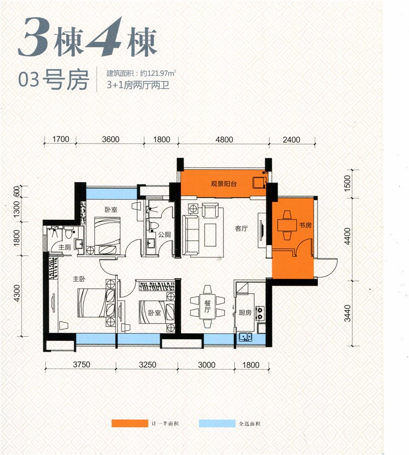 旭日海岸3-4棟03房 4室2廳2衛(wèi)1廚 121.97㎡