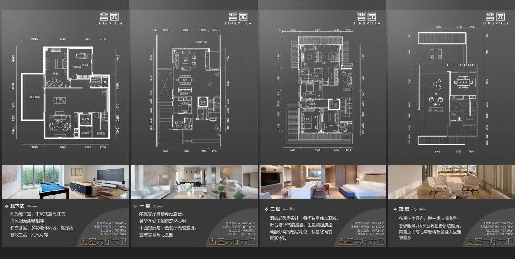 晉園A1戶型 5室6廳6衛(wèi)2廚 建筑面積：666.42㎡