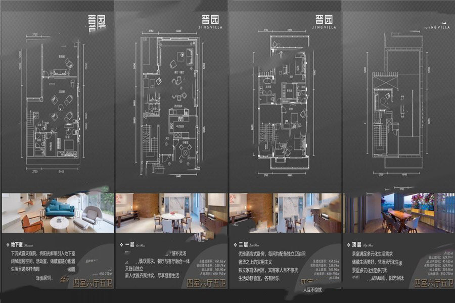 晉園B戶型 4室6廳5衛(wèi)2廚 451.65㎡